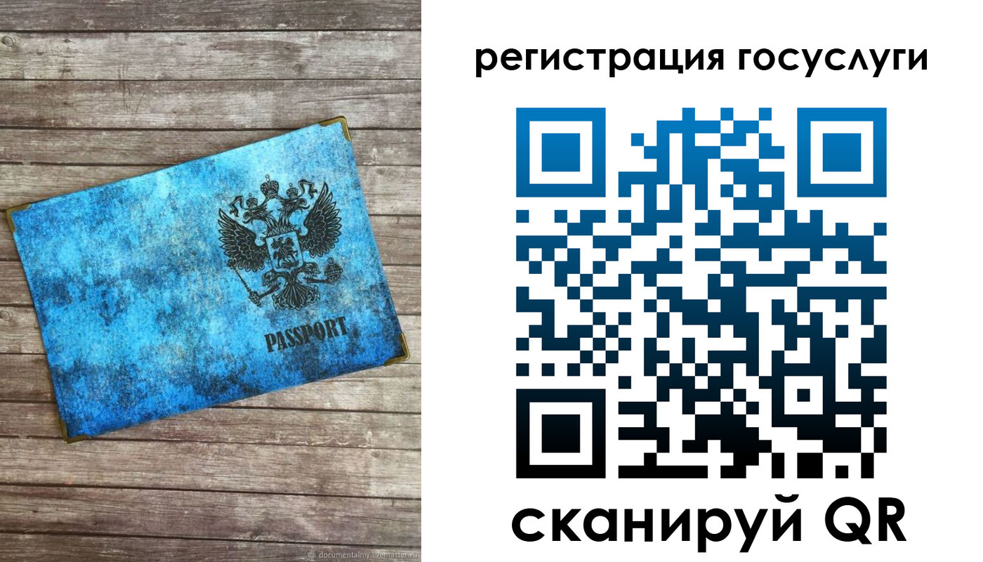 прописка в Бирске