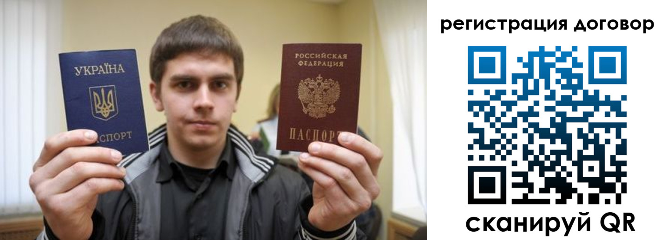 прописка для кредита в Бирске