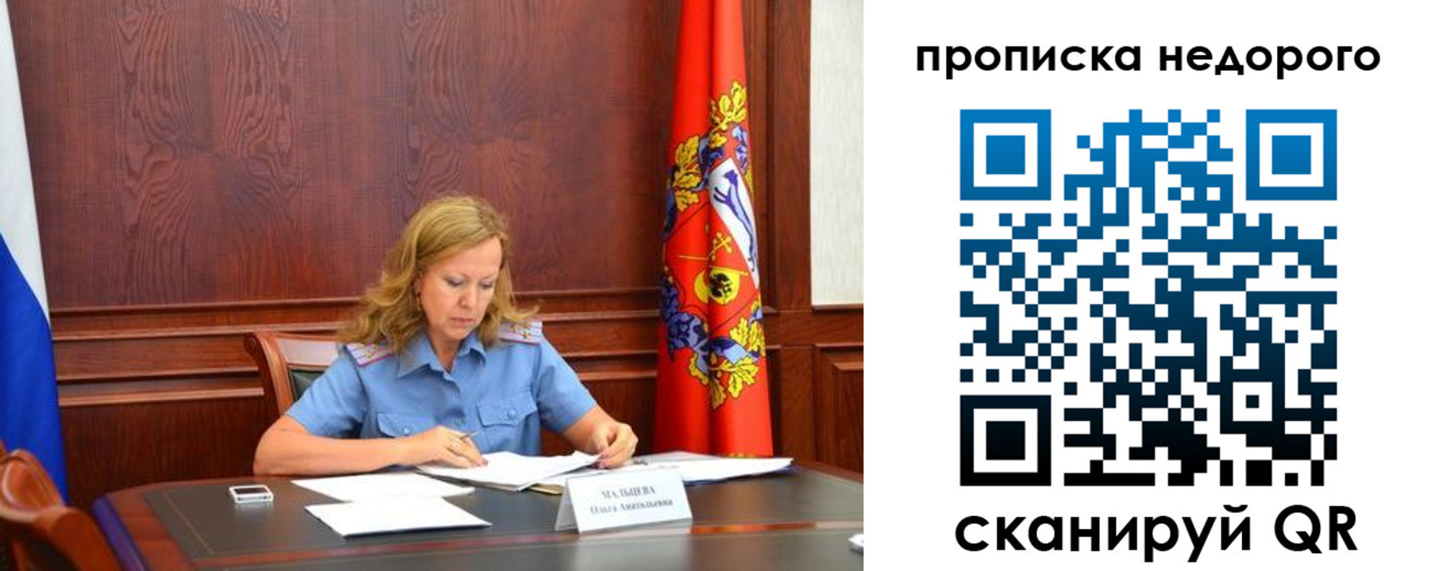пропишу в квартире в Бирске
