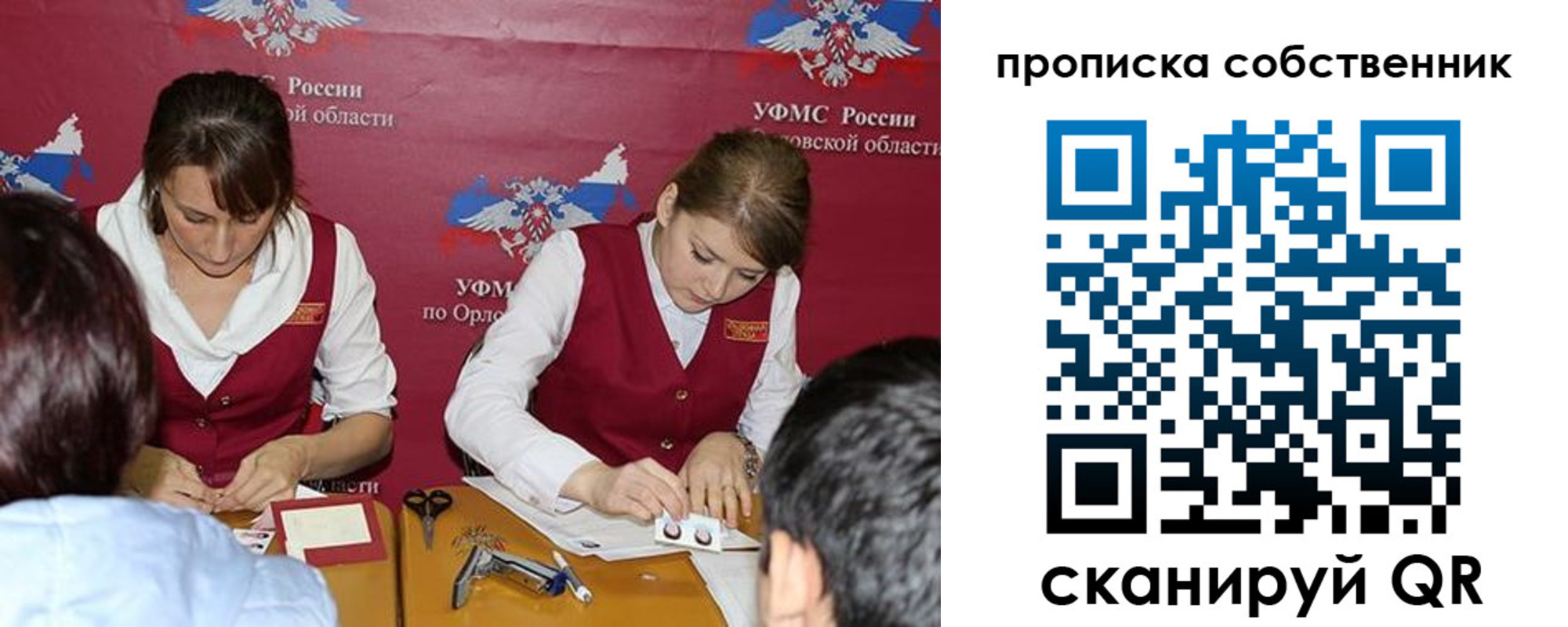 прописка поиск в Бирске