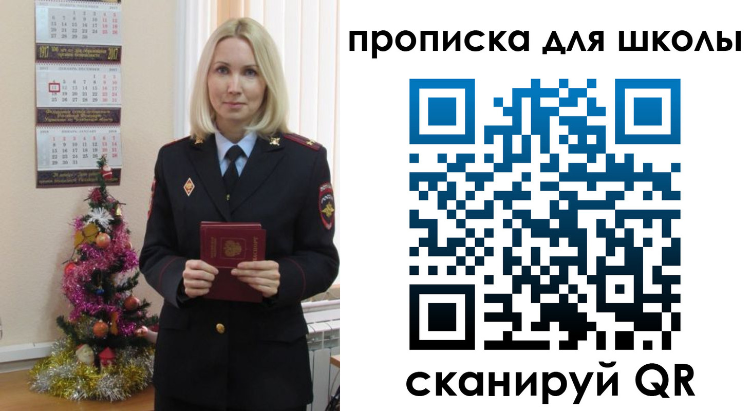миграционный учет в Бирске