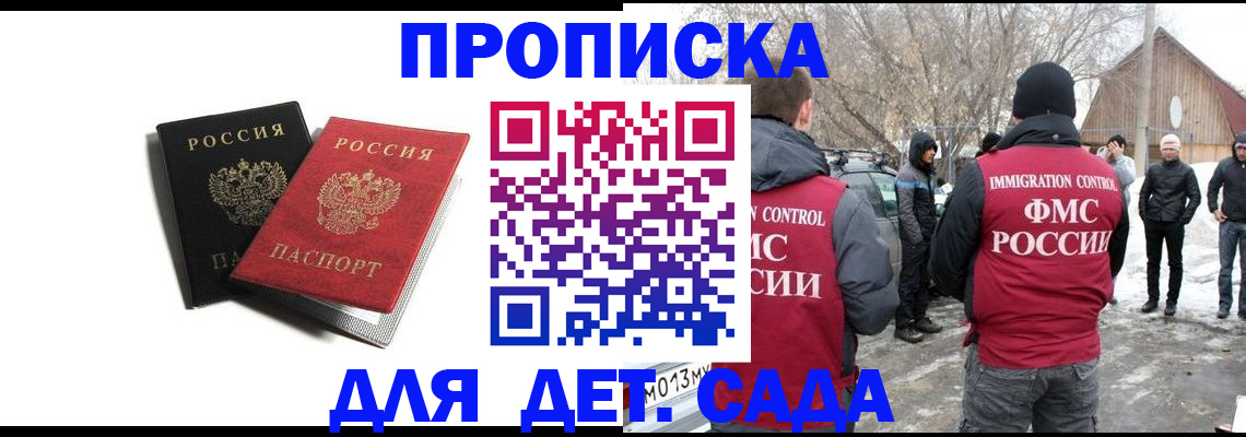 временная регистрация собственник в Бирске