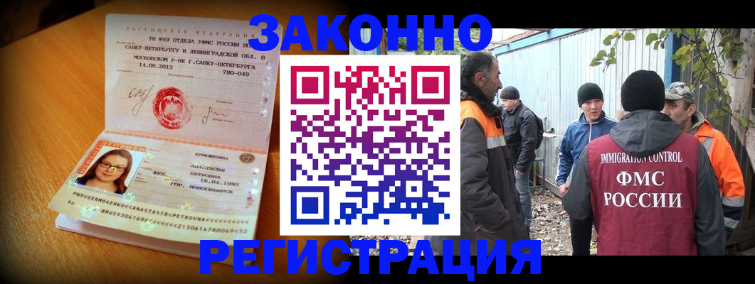временная регистрация 2025 в Бирске